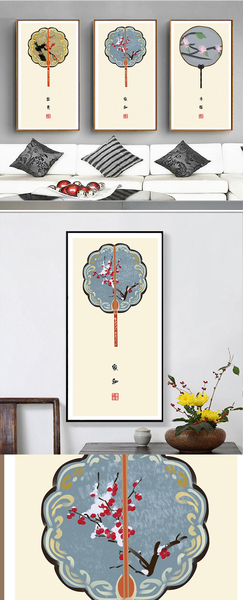 新中式民俗风扇面装饰画素材