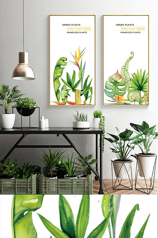 水彩手绘植物绿叶文字装饰画