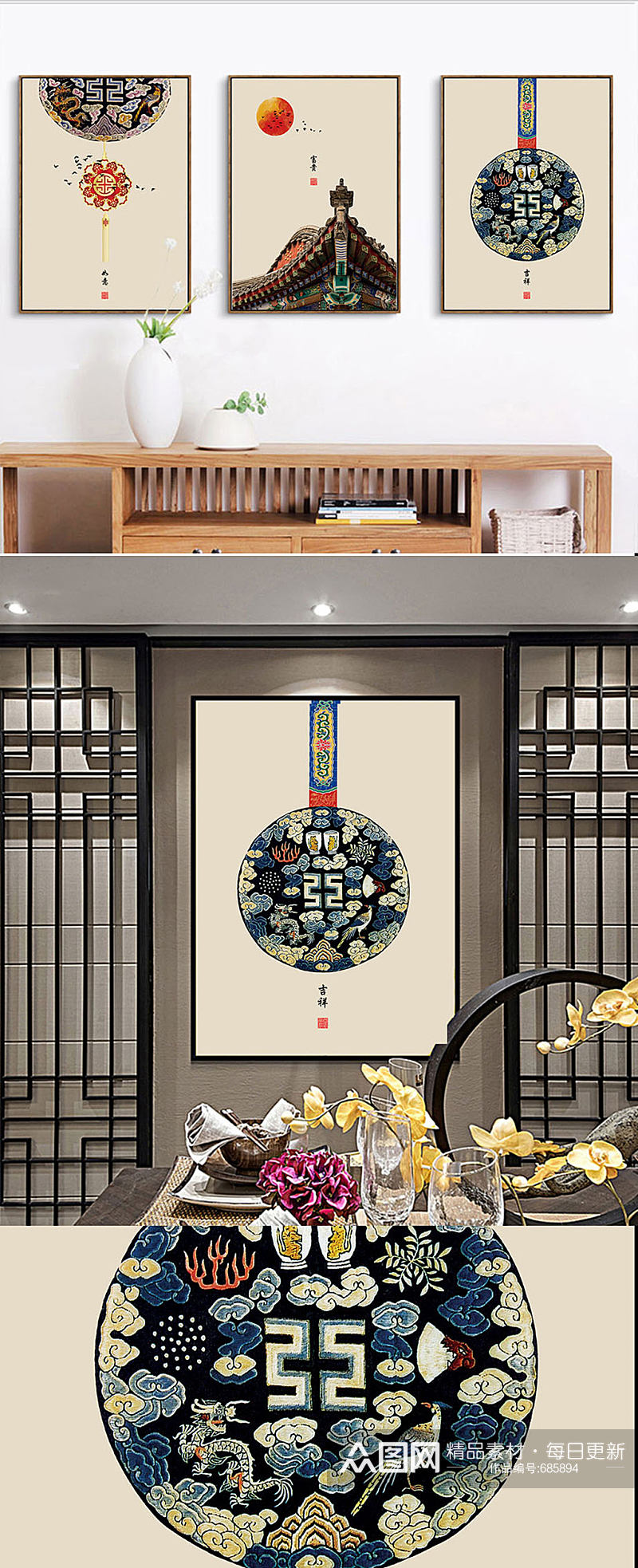 新中式民俗风花纹装饰画素材