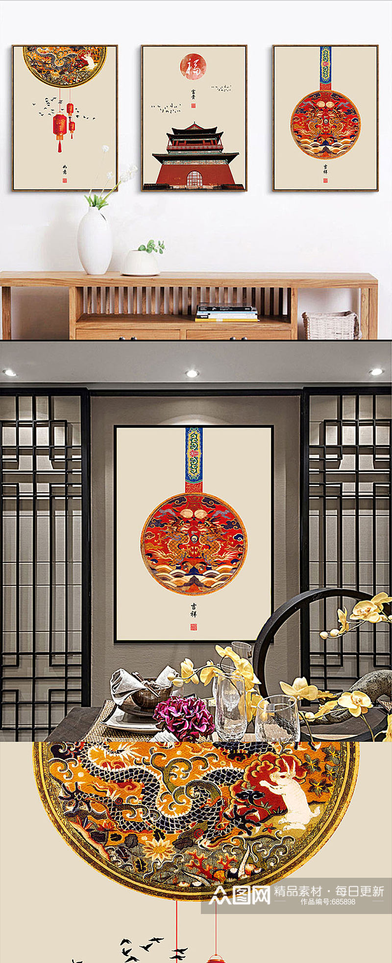 新中式复古民俗风花纹装饰画素材