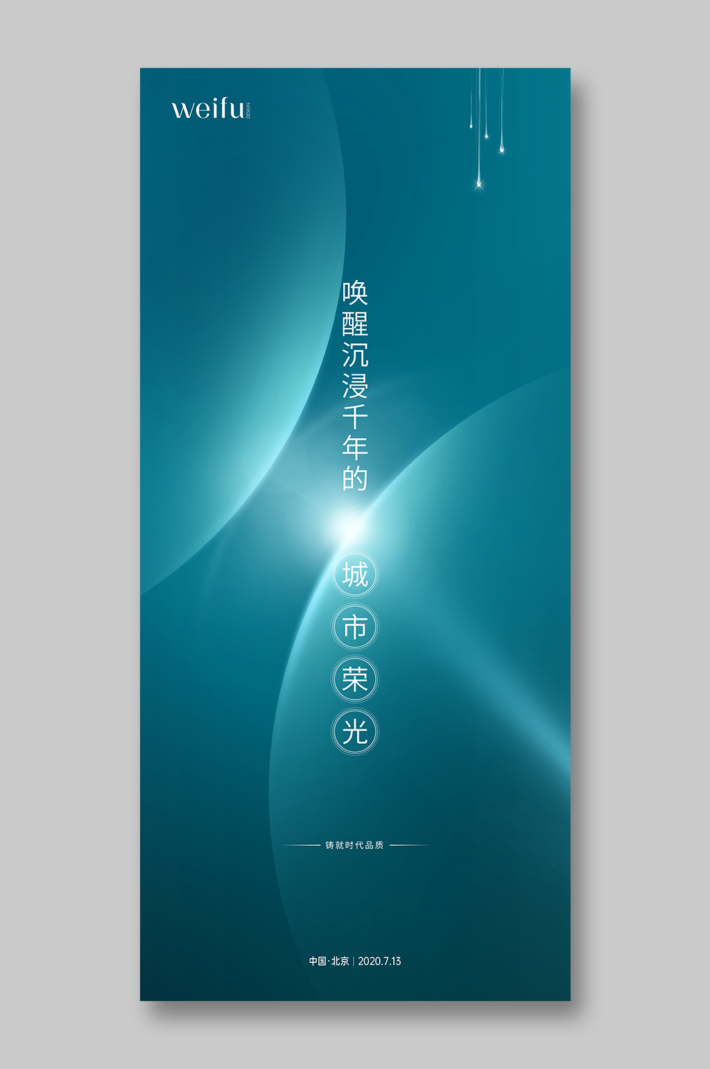 时尚大气倒计时首页海报素材