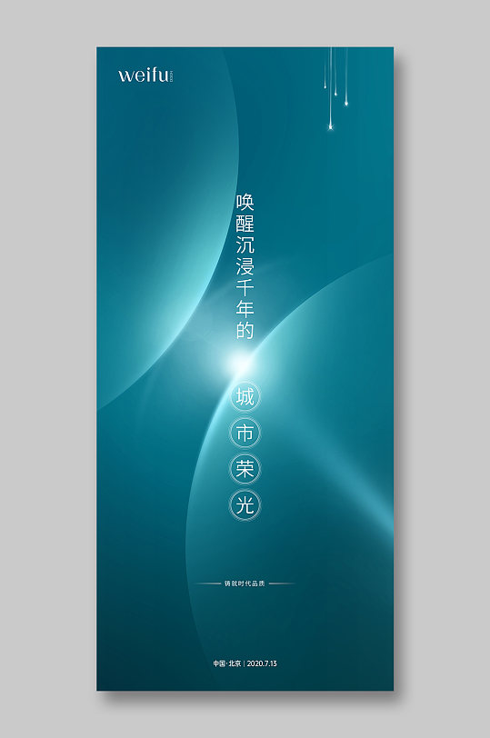時尚大氣倒計時首頁海報