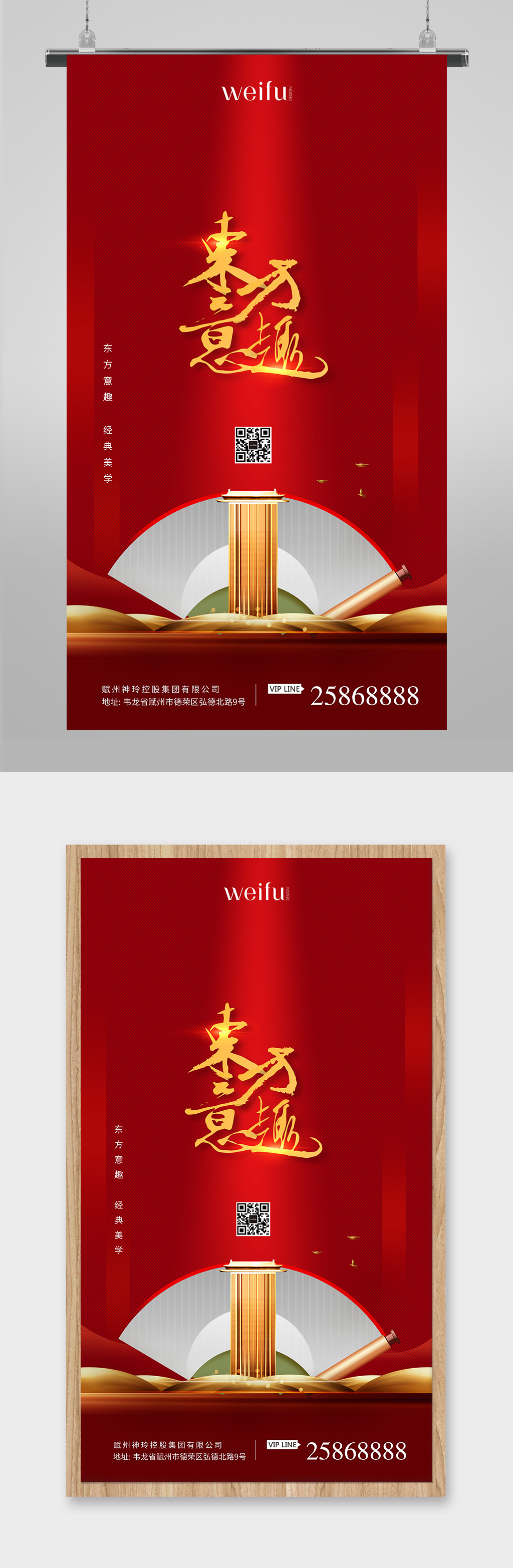 大美东方地产海报素材