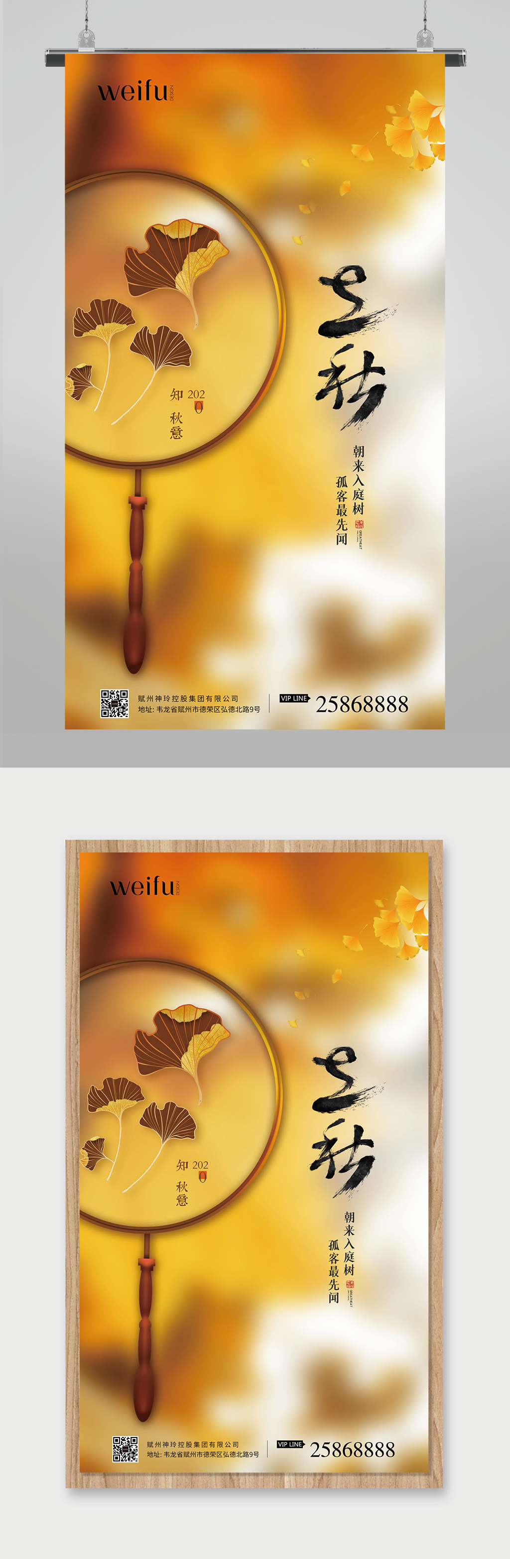 唯美黄色传统节日立秋海报素材