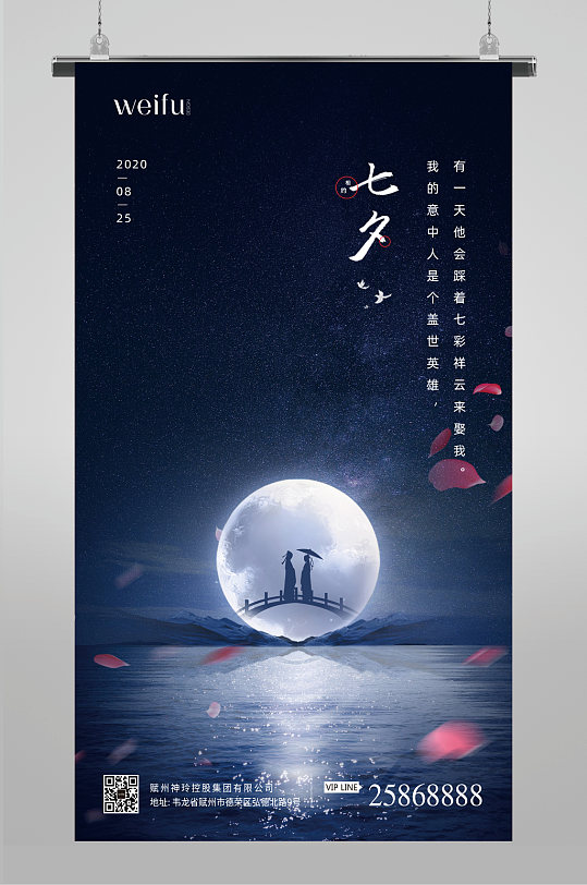 七夕创意素材 高清七夕创意素材免费下载 众图网