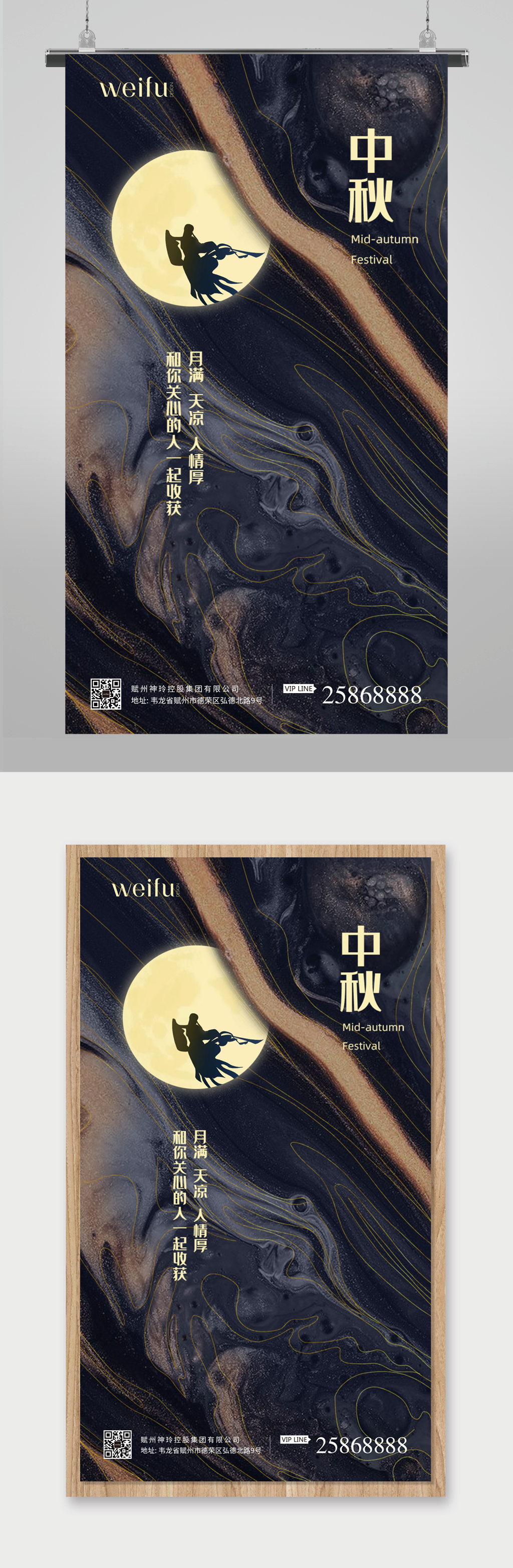 流体感鎏金中秋海报素材