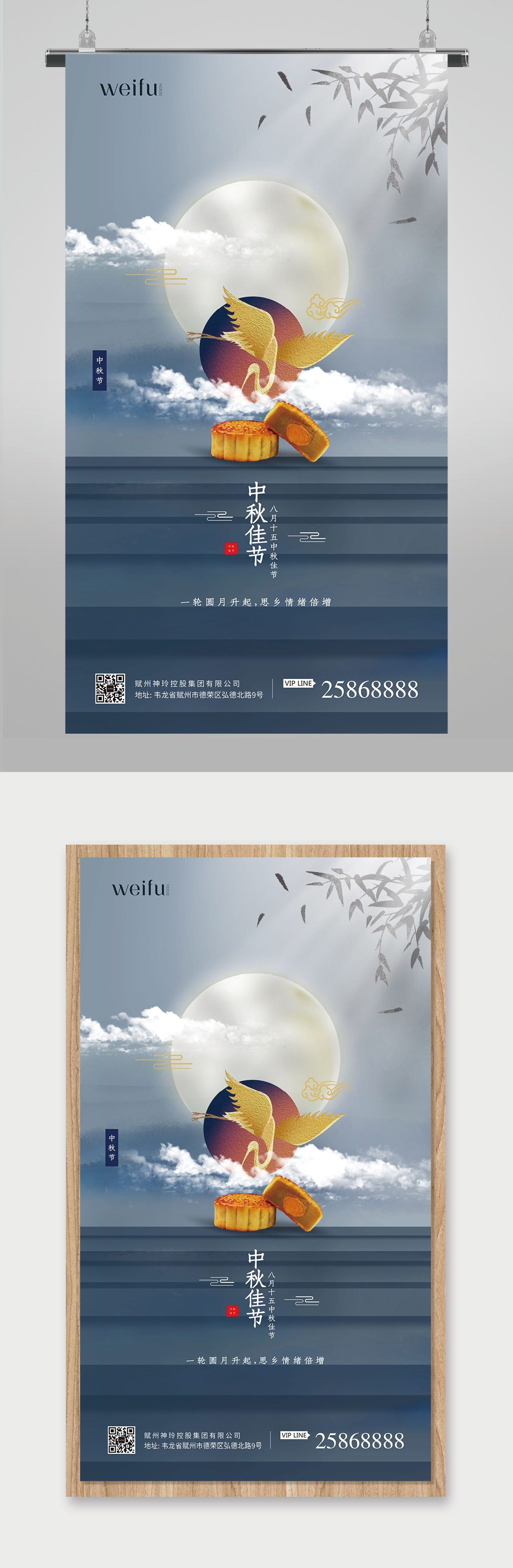 意境风中秋节海报素材