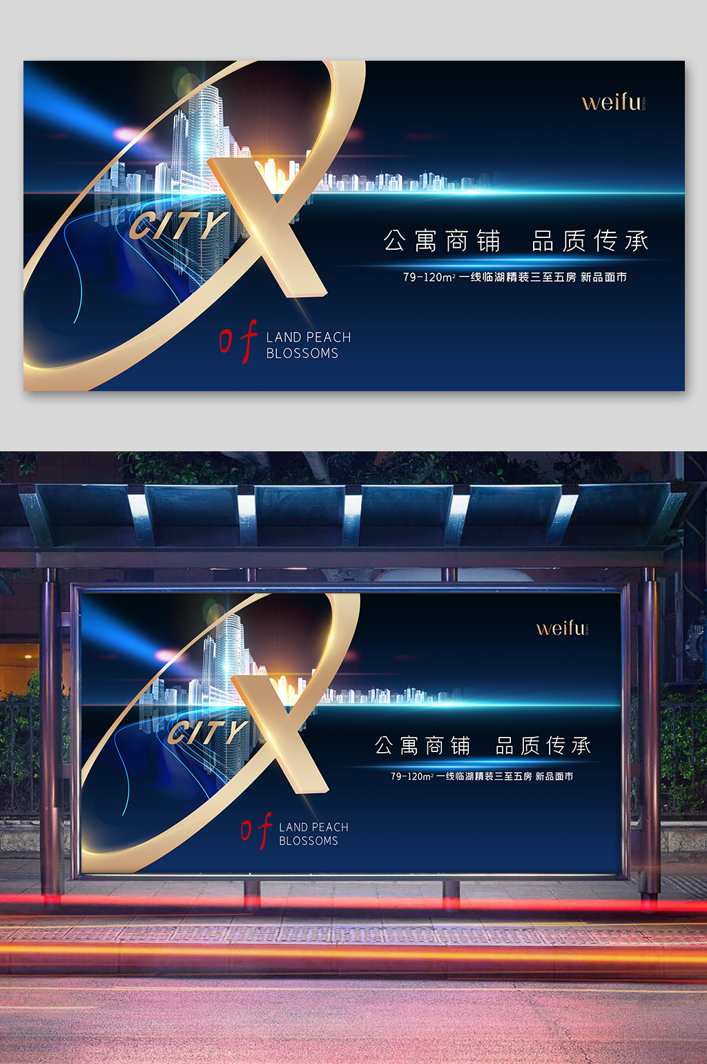 蓝色科技感简约地产展板素材