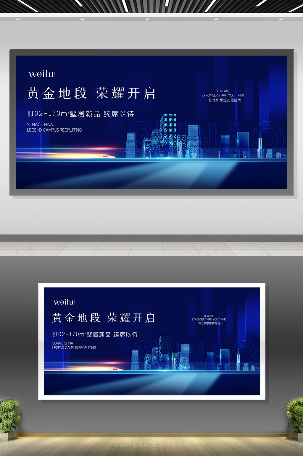 大气简约地产启幕展板素材