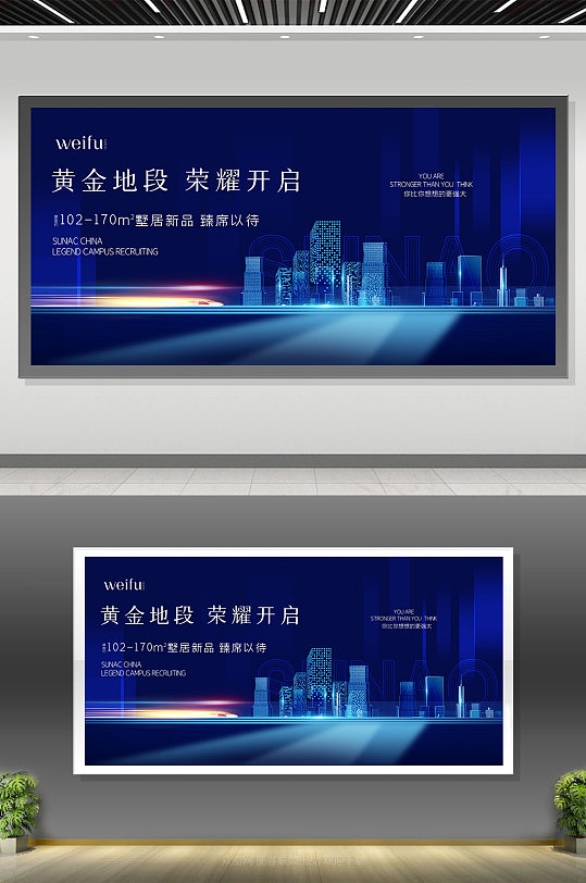 大气简约地产启幕展板