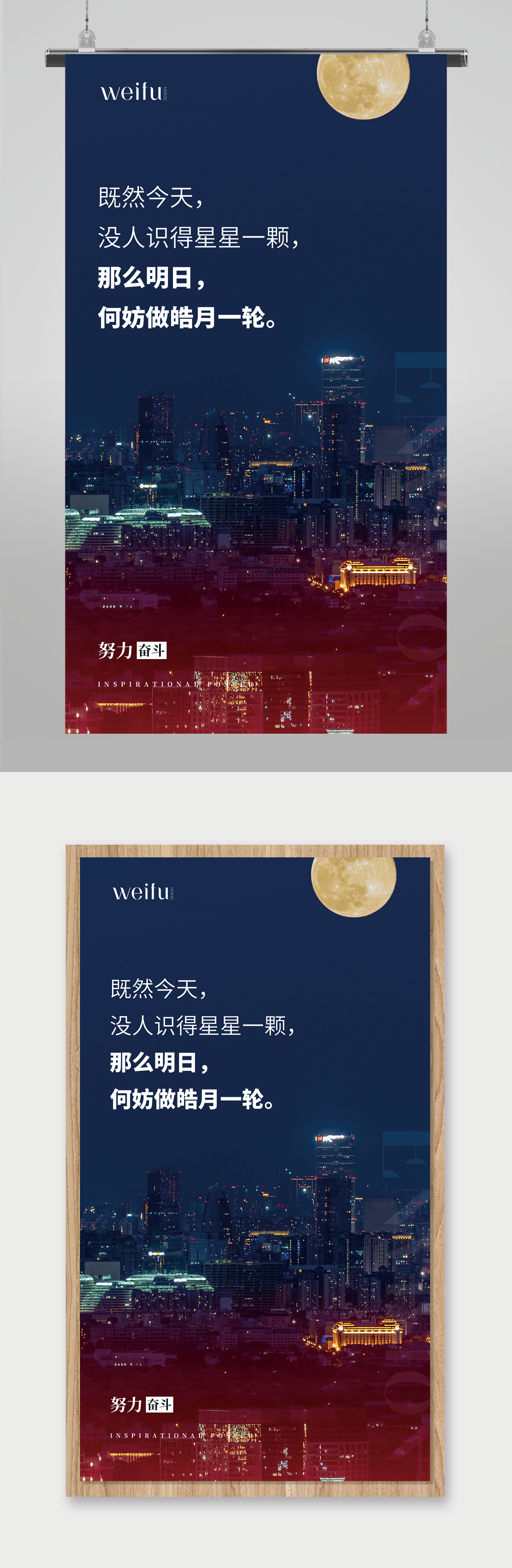 励志简约大气企业文化海报素材