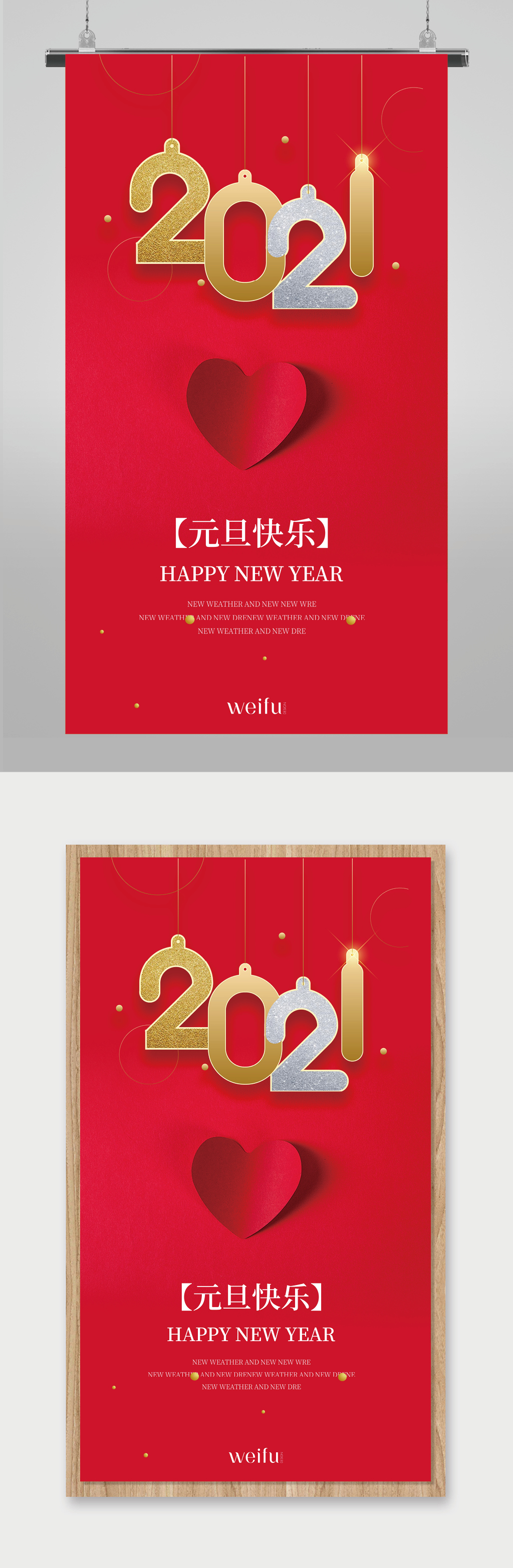 红色新年快乐摄影借势海报素材