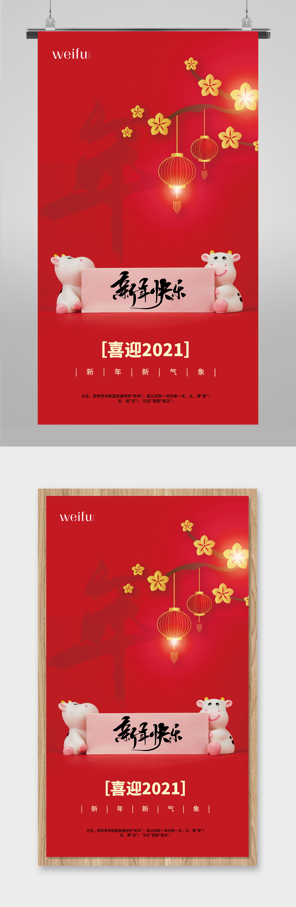 新年快乐摄影借势海报素材