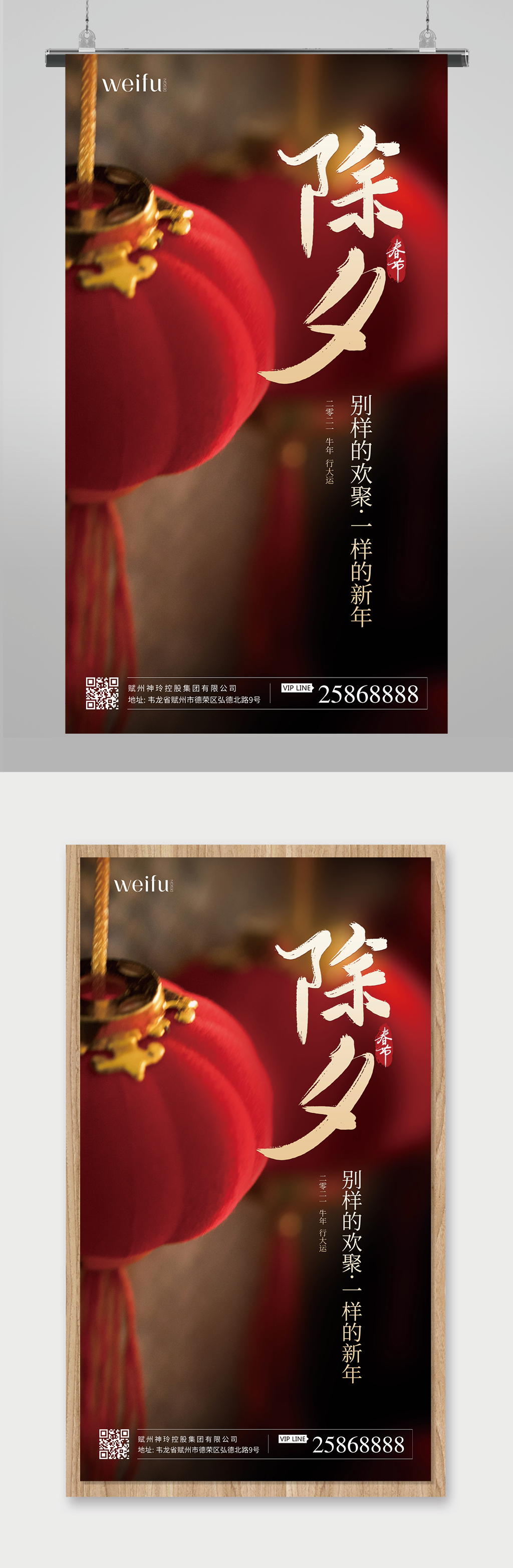 过年除夕夜摄影图海报素材