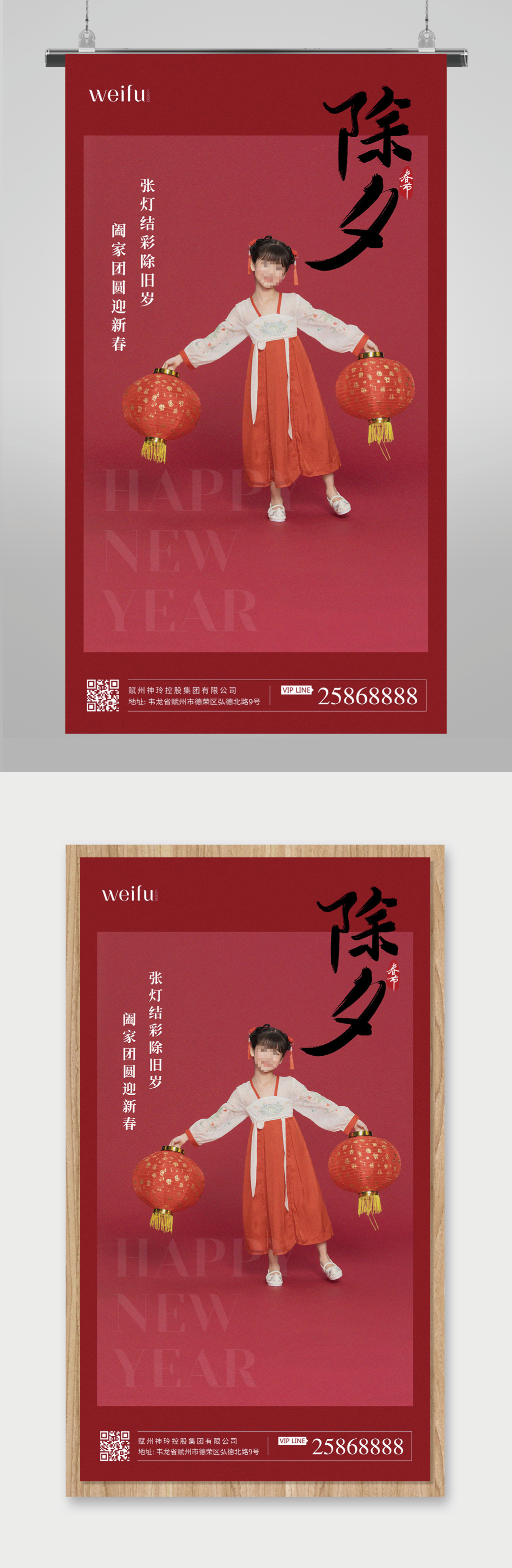 牛年除夕夜摄影图海报素材