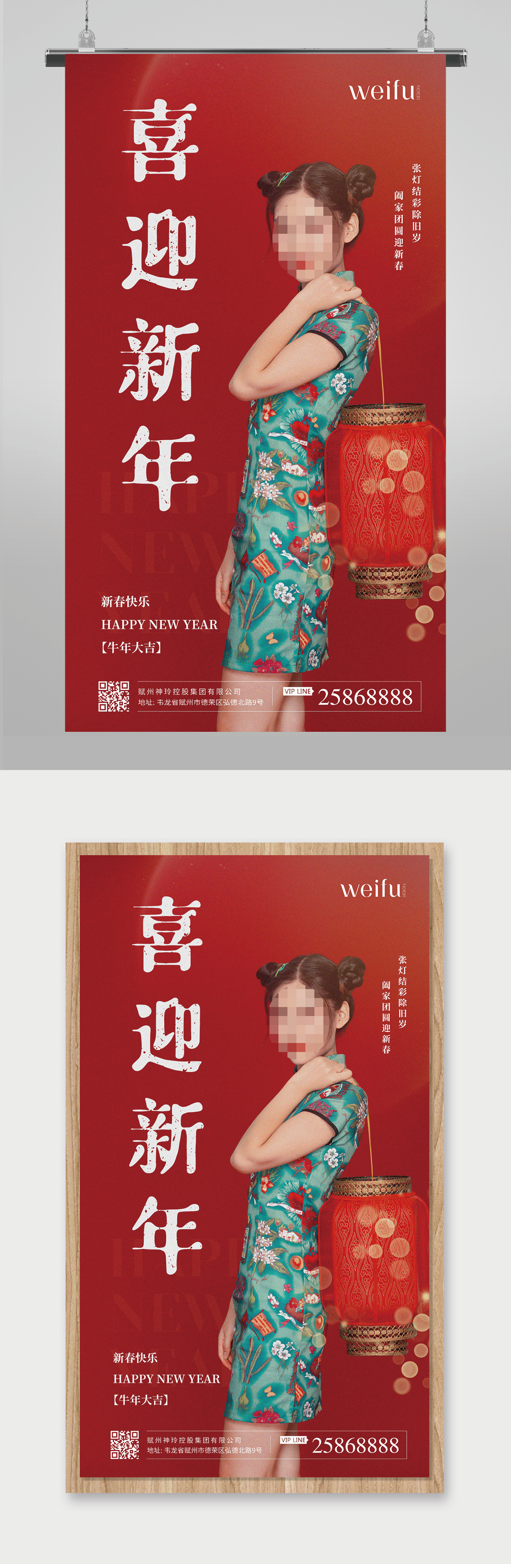 2021喜迎新年摄影图海报素材