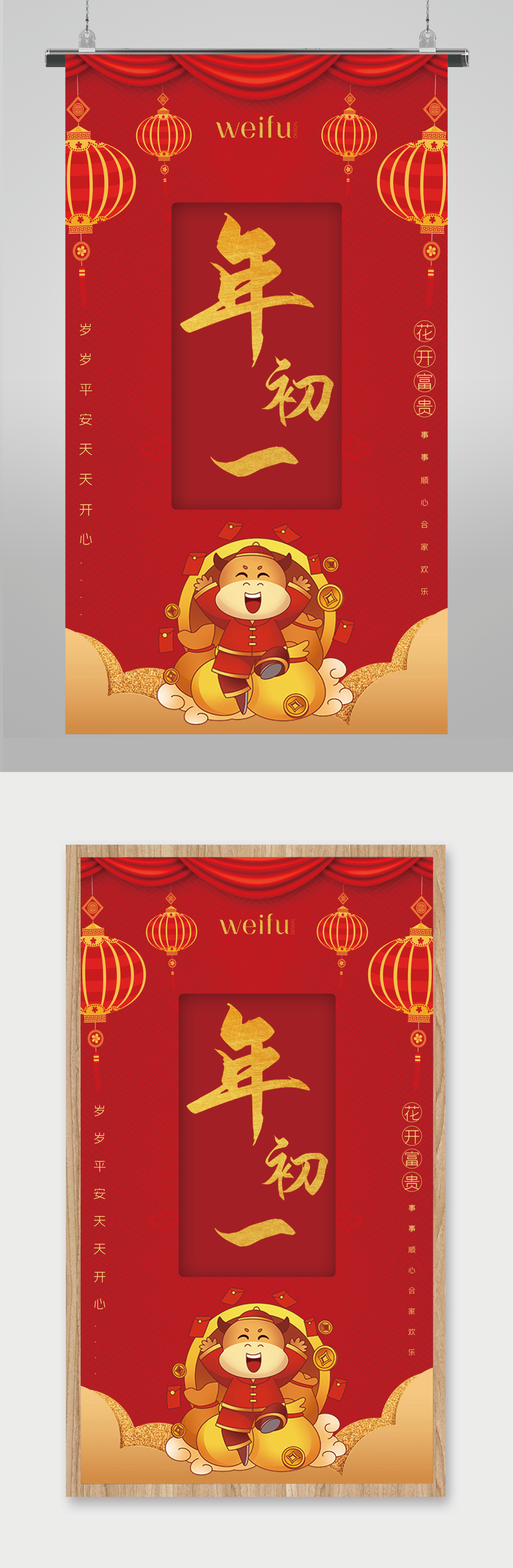 红色喜庆牛年新年质感海报素材
