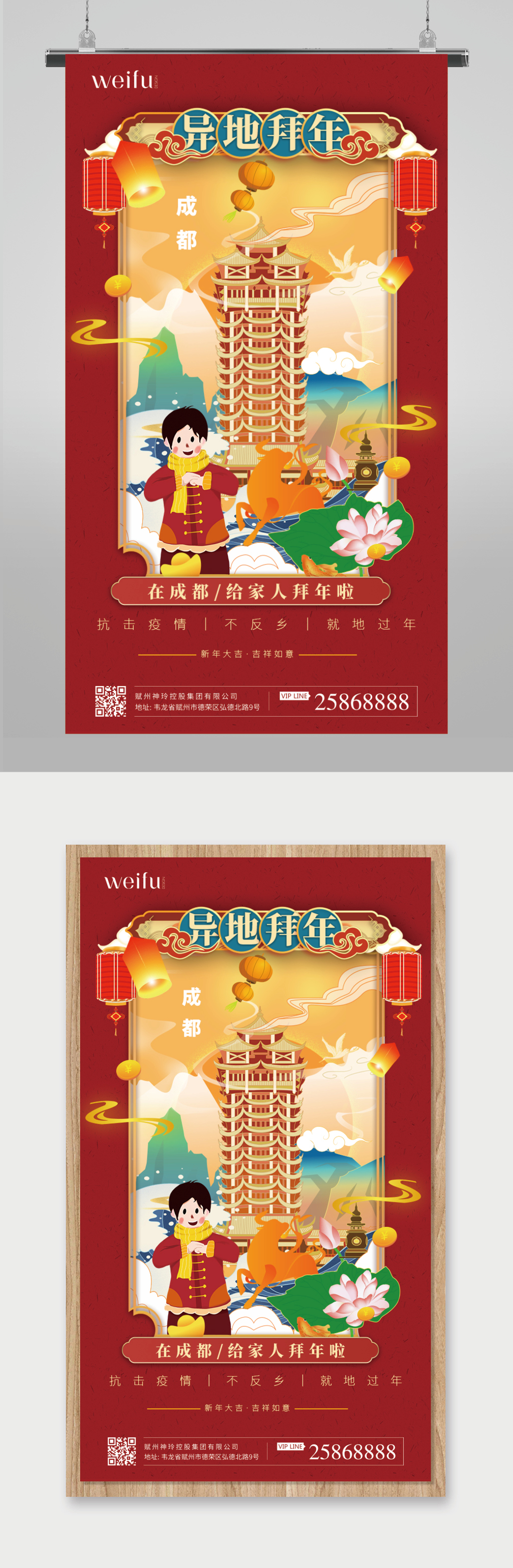 红色国风手绘拜年质感海报素材