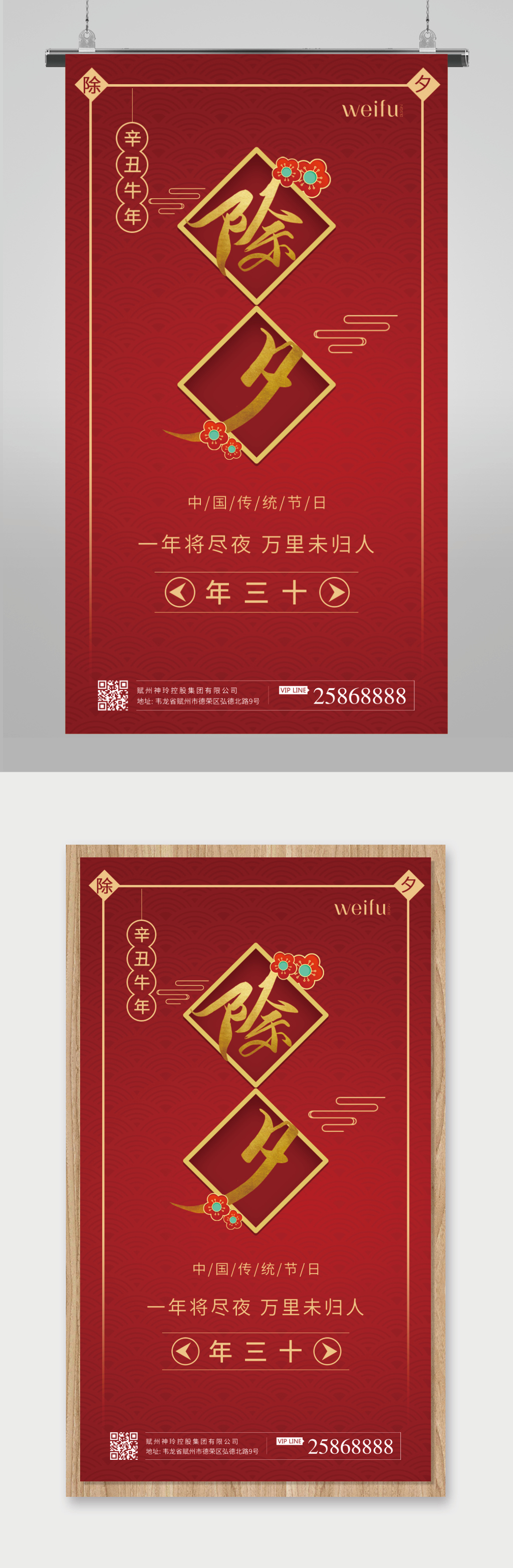 牛年除夕中国年海报素材