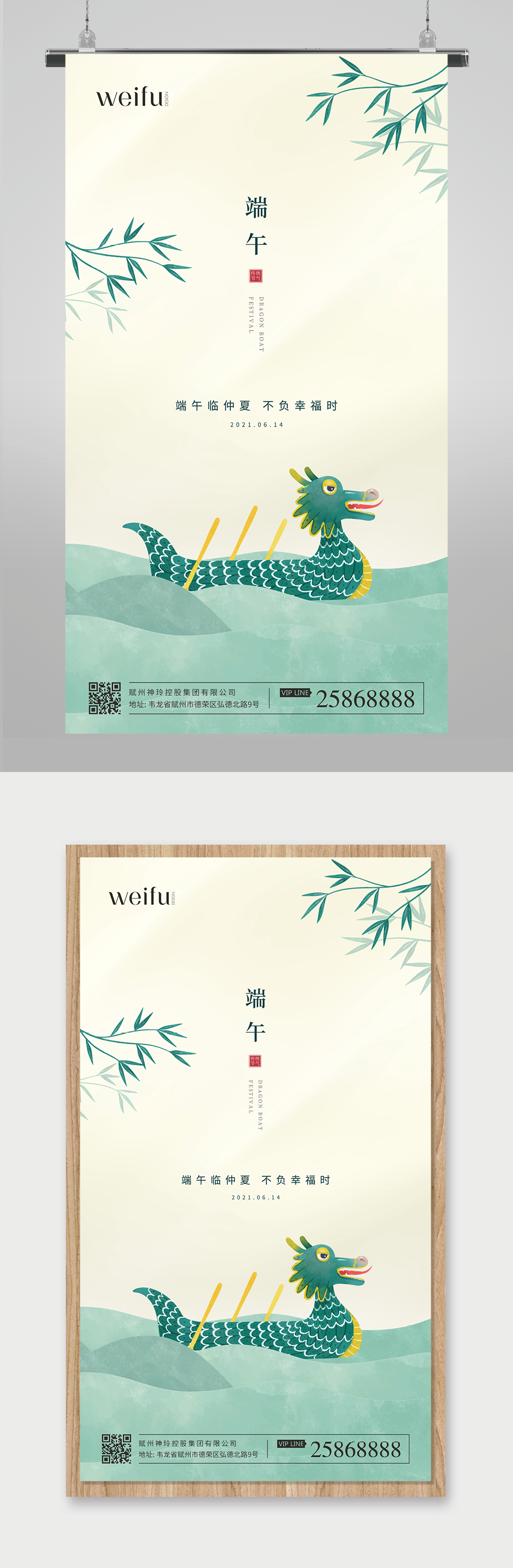 龙船插画端午节端午宣传海报素材