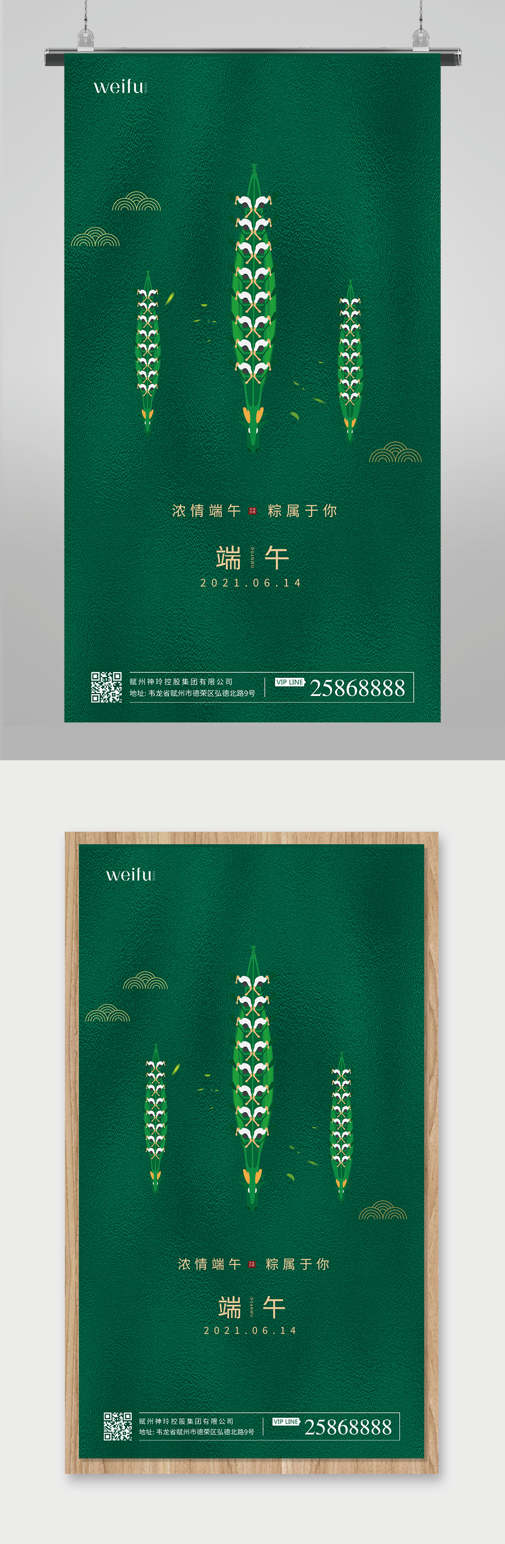 绿色简约端午节海报素材
