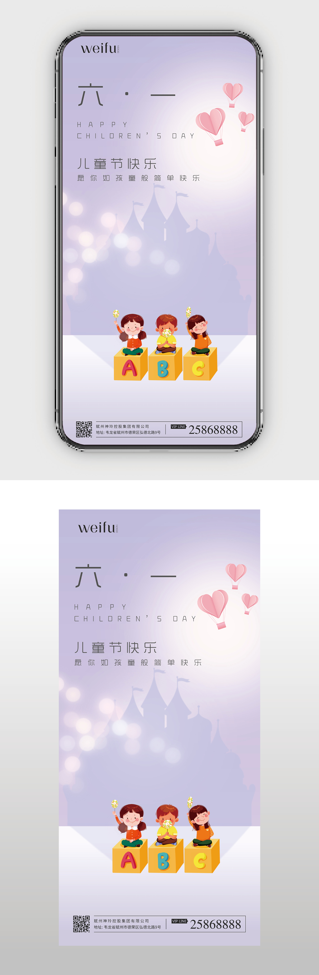 快乐六一儿童节海报素材