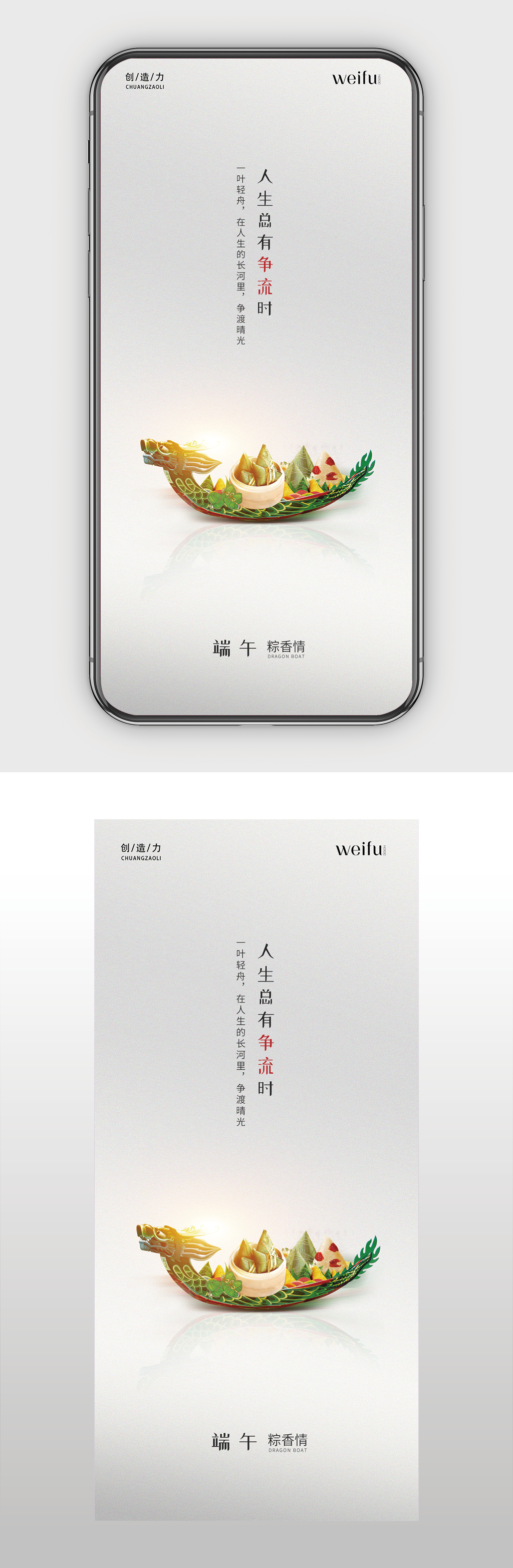 简约大气地产端午节海报素材