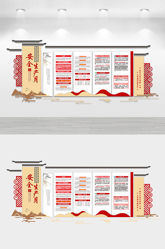 新中式徽派风格安全生产月文化墙