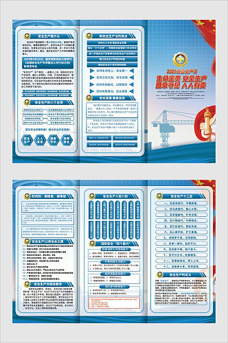 遵章守纪人人有责2021安全生产月折