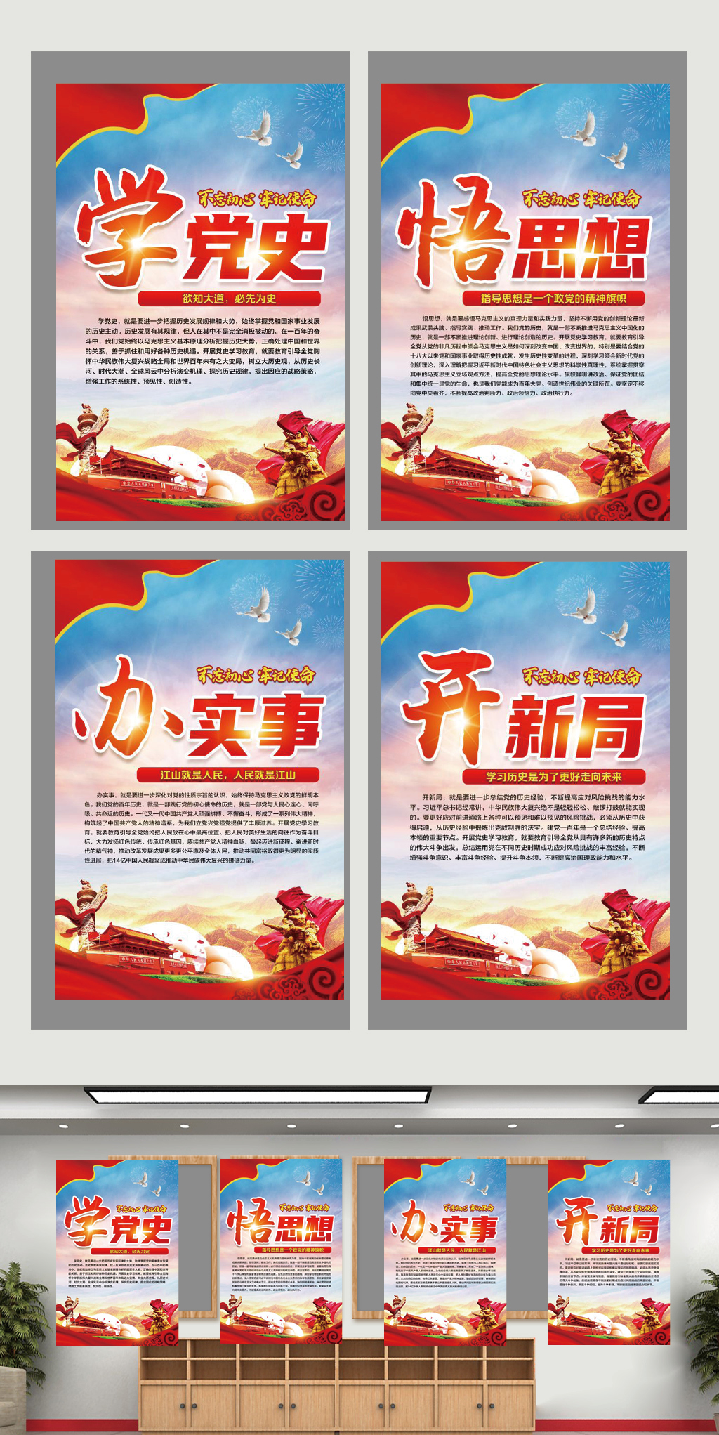 七一建党节建党100周年党史海报素材