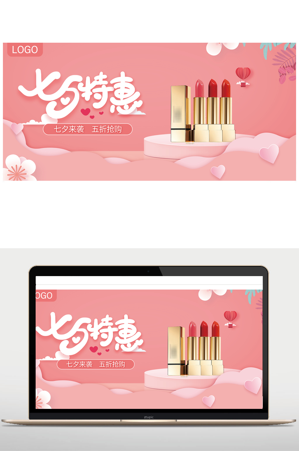 粉色剪纸七夕情人节活动海报banner素材