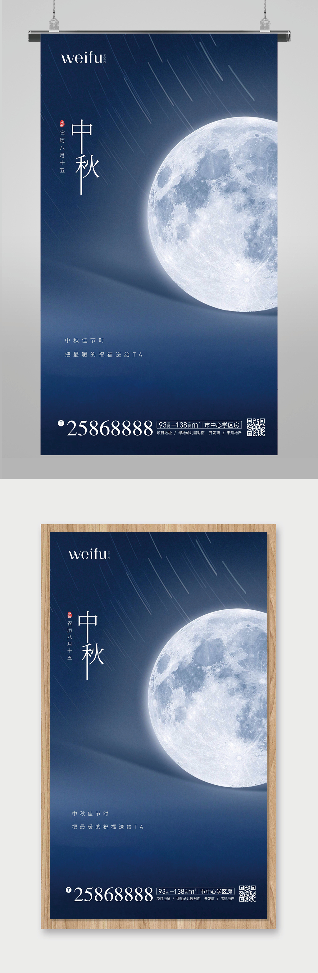 蓝色大气中秋节海报素材