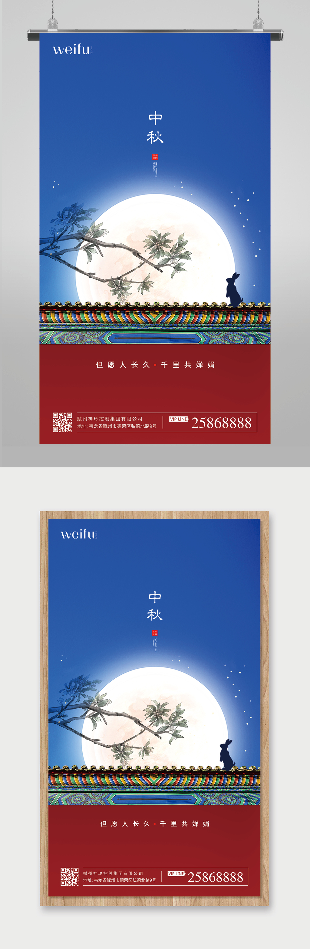 中式中秋节月亮海报素材