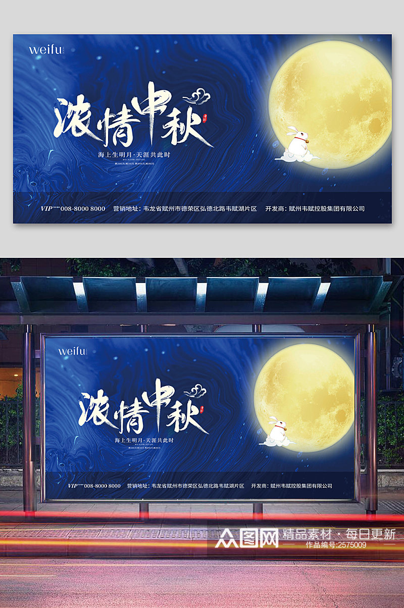 大气创意纹理中秋节浓情中秋节日宣传展板素材