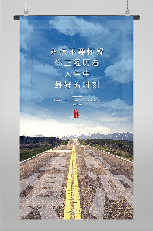 企业文化正能量图片-企业文化正能量素材下载-众图网