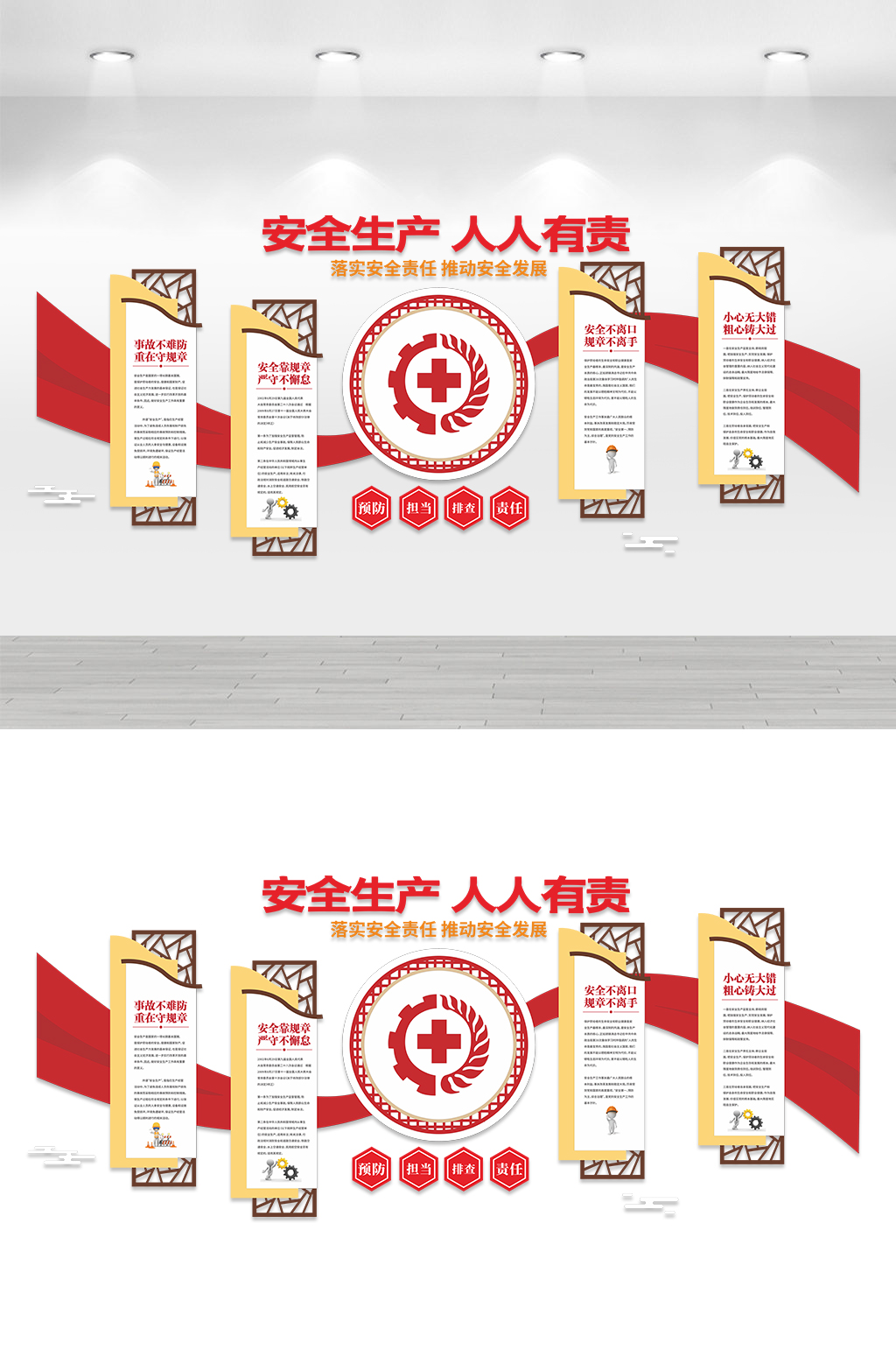 大气中式工地安全生产文化墙素材