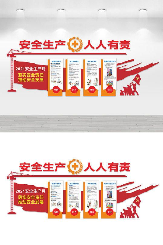 红色大气工地安全施工知识宣传文化墙-众图网