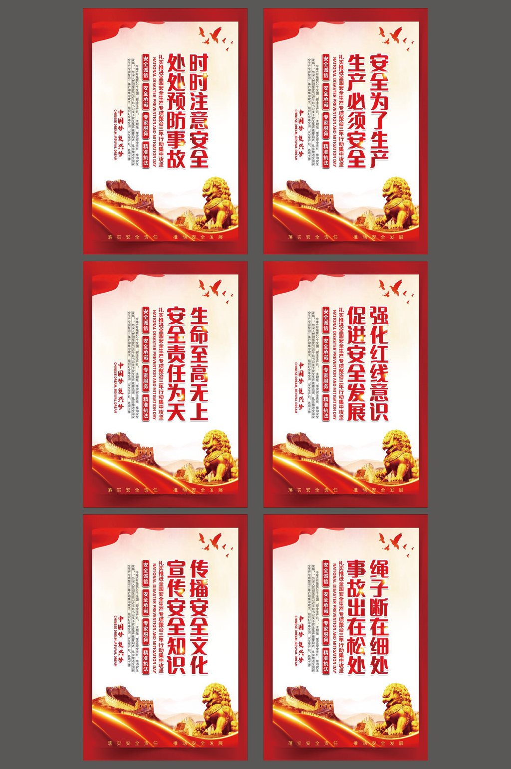 安全生产安全第一安全生产月宣传标语素材
