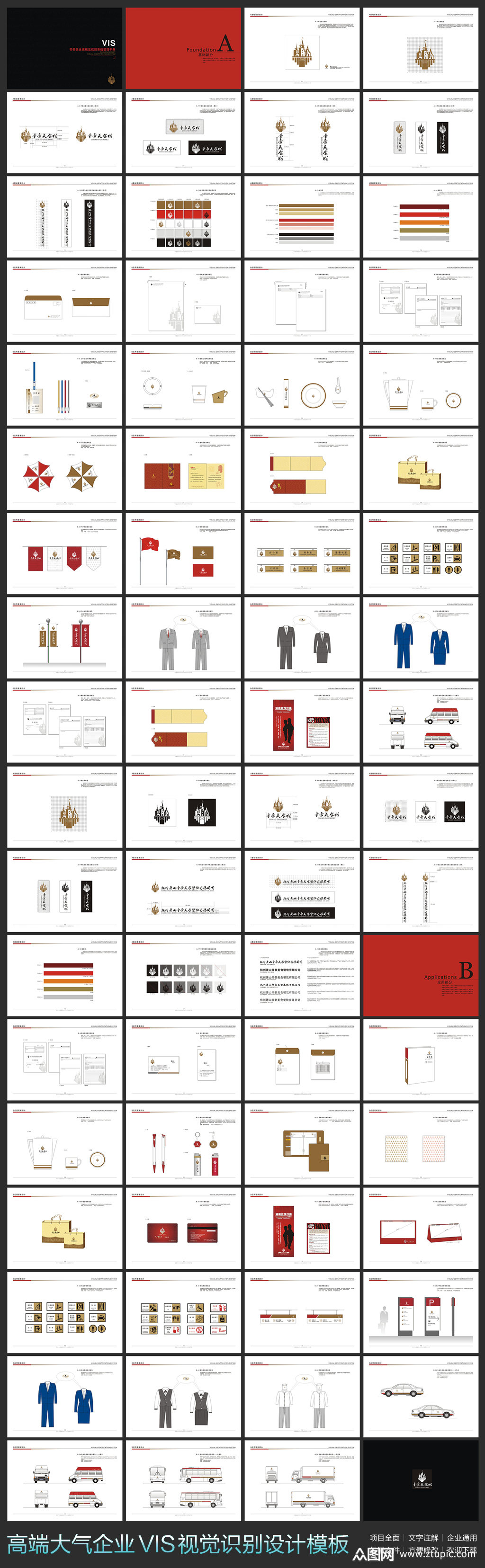 高端大气企业vi设计模板素材