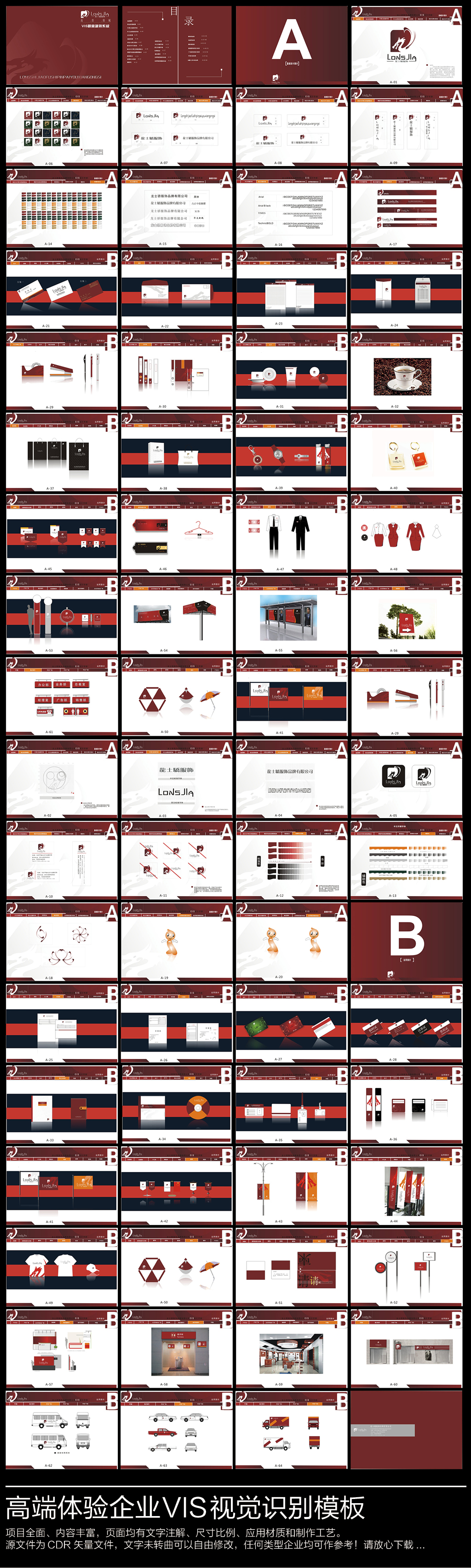 高端体验企业VI设计模板素材