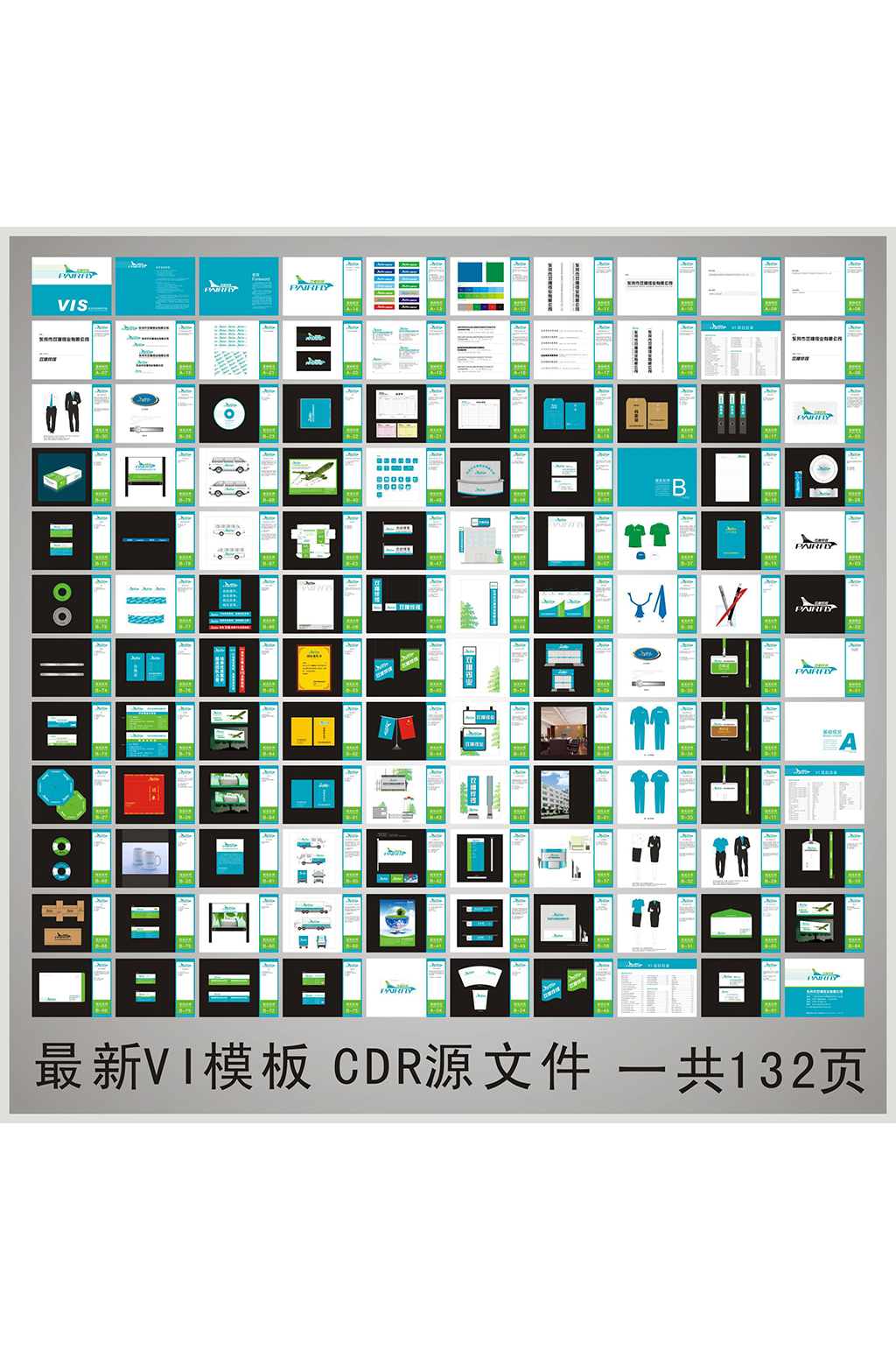 高端品质VI设计模板素材
