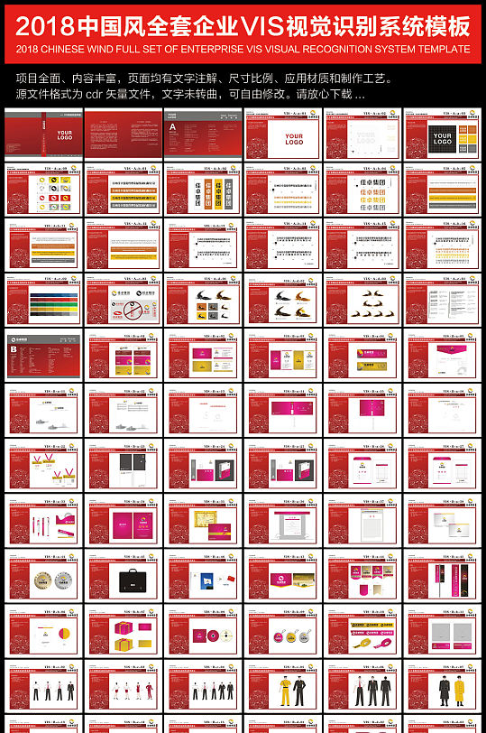 中国风vis视觉系统模板