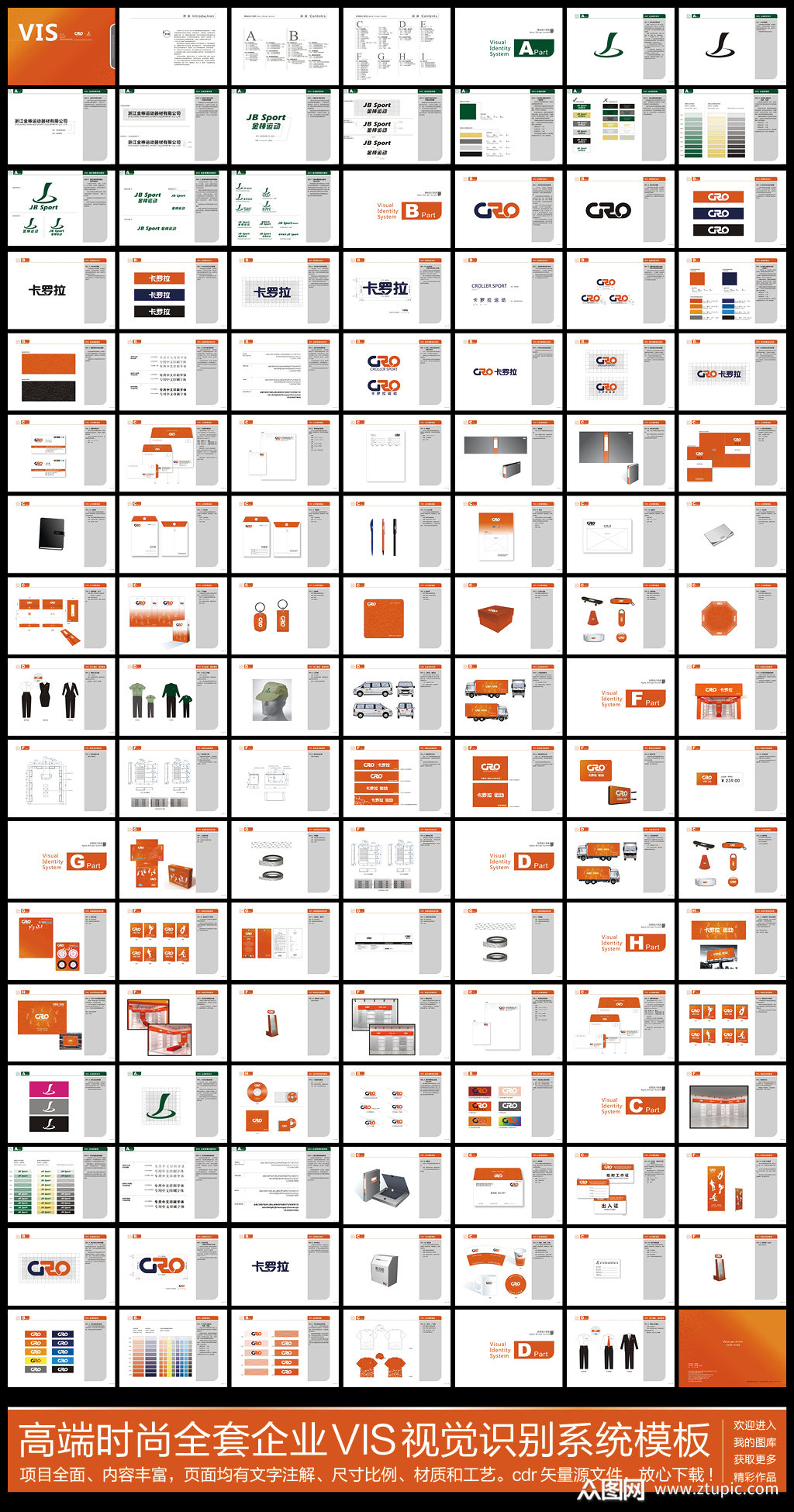 高端时尚全套vi设计模板素材