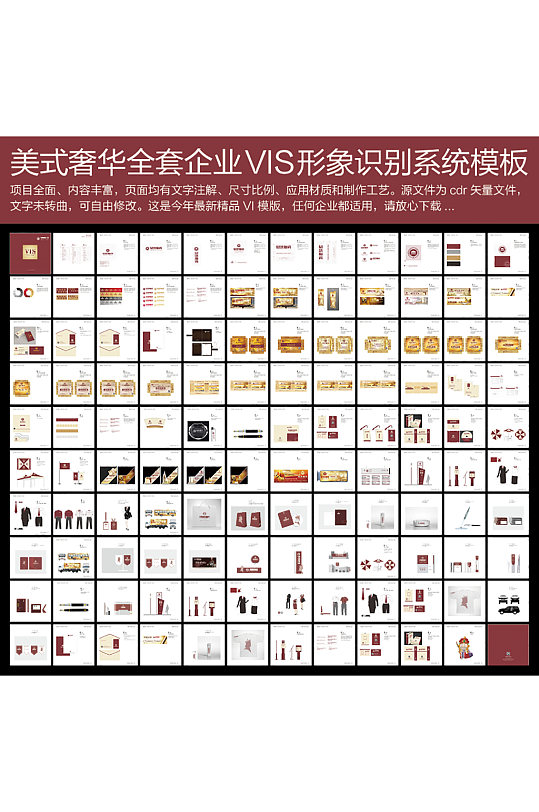 美式奢华VI设计