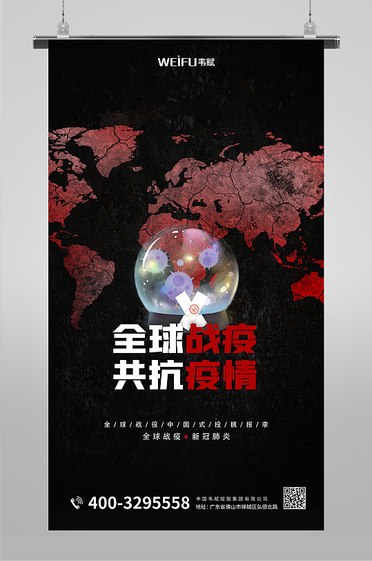 武汉加油共同抗疫海报图片-武汉加油共同抗疫海报设计