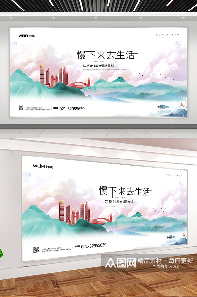 中国风房地产宣传展板素材