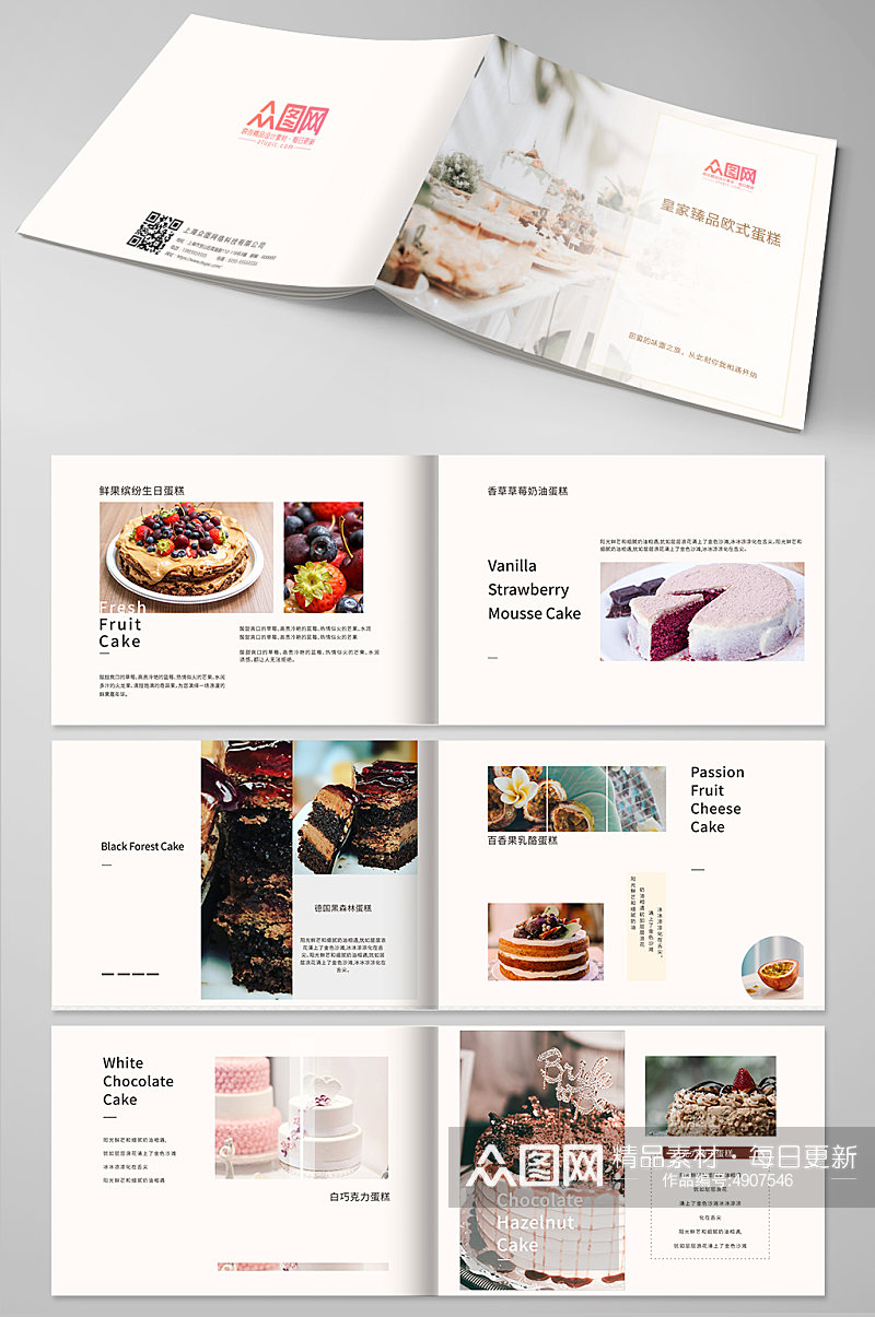 暖色美味甜品欧式蛋糕下午茶美食宣传册画册素材