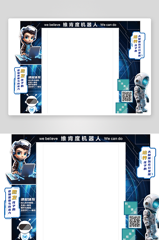 机器人少儿编程科技门头