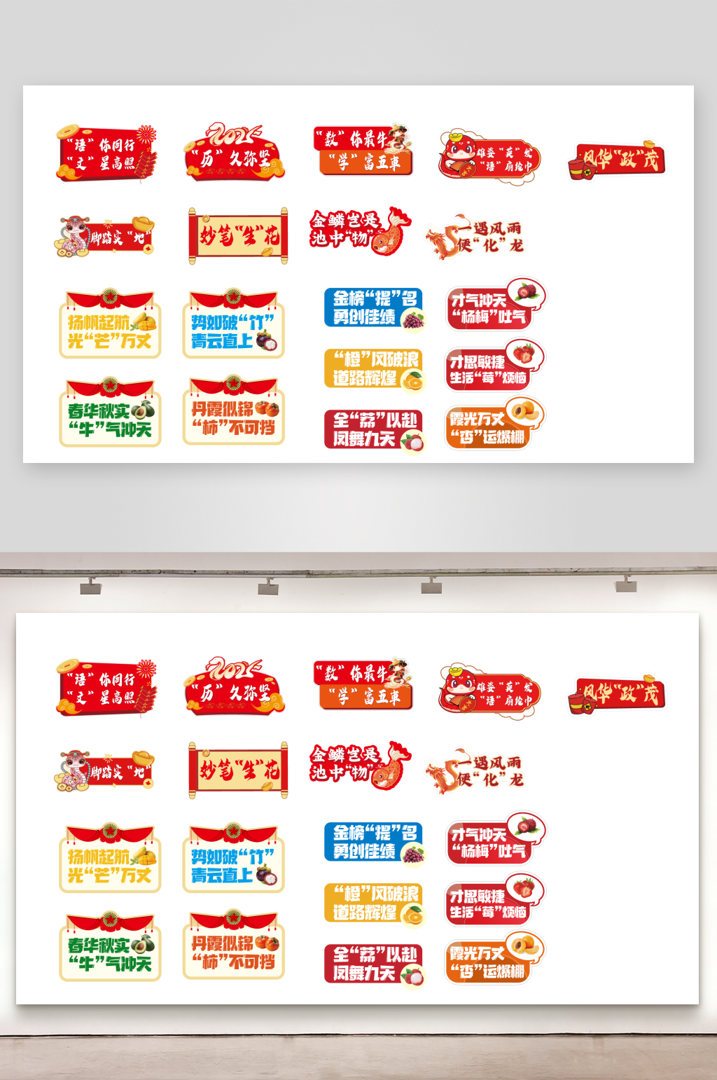 百日誓师大会手举牌素材