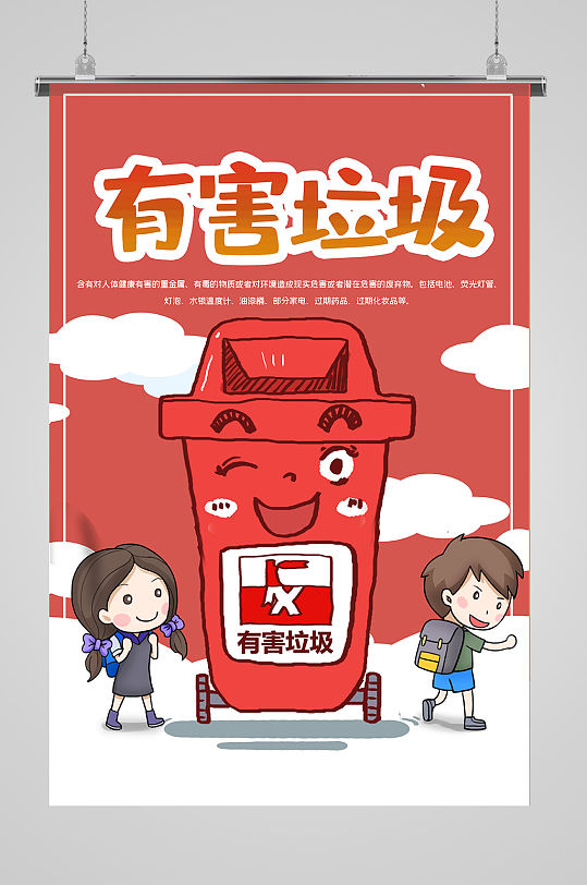 海报立即下载垃圾落地高端大气黑绿公益文明海报立即下载脑筋急转弯